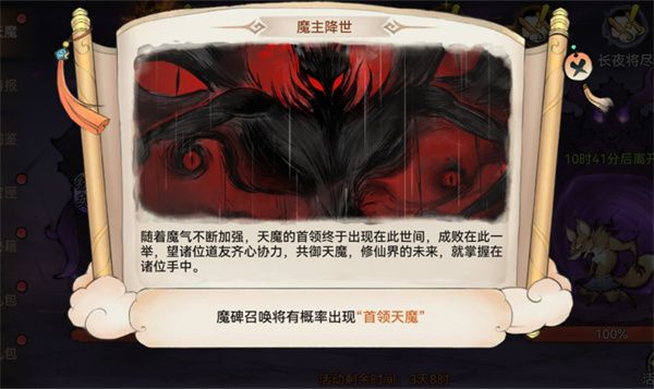 最强祖师天魔入侵奖励有哪些 天魔入侵奖励一览