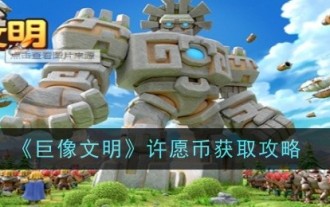 Leitfaden zum Erhalt von Wunschmünzen in „Civilization of the Colossus'