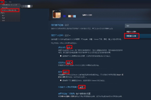 小黑盒steam数据不更新