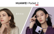 超群影像能力打造真实感主摄自拍，华为Pocket 2让美丽瞬间触手可及