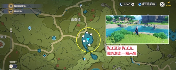 原神嘟嘟莲快速采集方法
