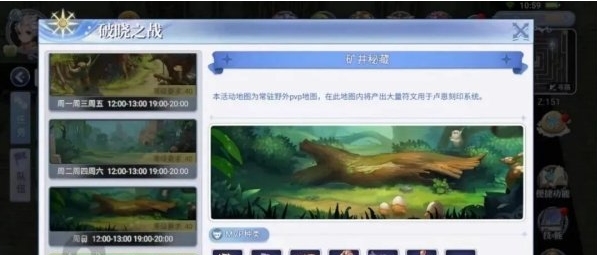 《巴风特之怒手游》影子装备获取途径