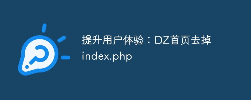 Improve user experience: remove index.php from DZ homepage