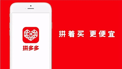 拼多多app商家怎么入驻 拼多多app商家入驻流程-手机软件-