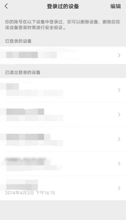 如何看微信注册了多久？看微信注册了多久的方法
