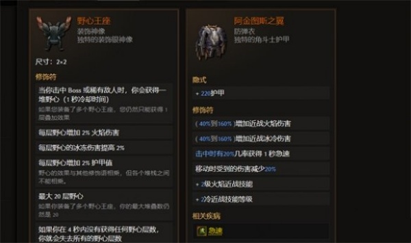 最后纪元62时间线掉落物品一览