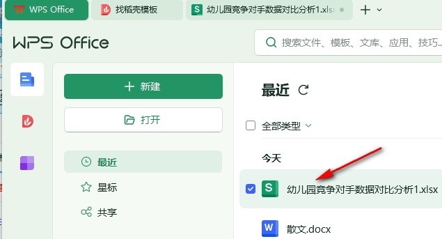 WPS表格怎么快速删除所有空白行?快速删除所有空白行的方法