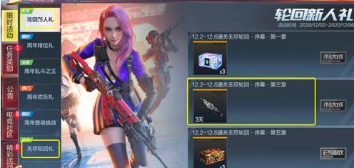 穿越火线枪战王者泰坦破坏者获取攻略 具体介绍