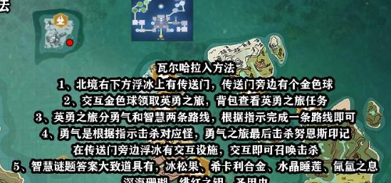 创造与魔法瓦尔哈拉怎么去 创造与魔法瓦尔哈拉进入攻略