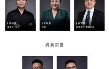 小鹏汽车：联合创始人夏珩和何涛将变终身荣誉顾问