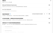 修复Edge你的连接不是专用连接的三种方法