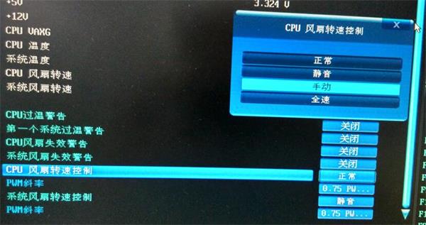 How to adjust fan speed in bios? (How to adjust fan speed in bios)