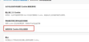 How to view cookie data in Edge browser? Introduction to how to view cookie data in Edge browser