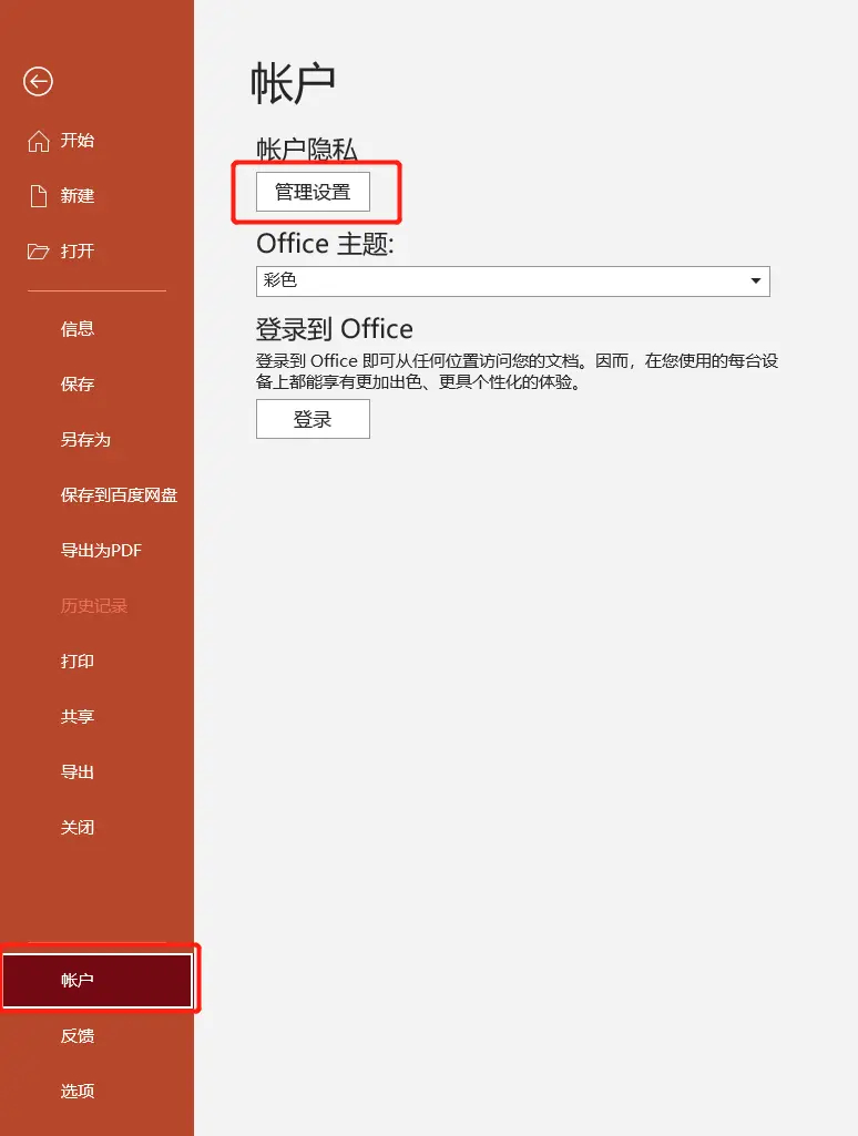 Office ポップアップ ウィンドウを閉じる方法 「正規の Office を入手するのになぜ危険を冒すのですか?」