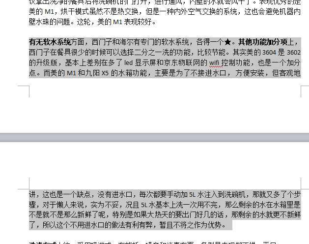 wpsの最初のページが埋まっていない場合、2ページ目に行くのですか？それを成し遂げるための 3 つのステップ