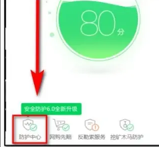 360 Security Guard でブロックされているプログラムのブロックを解除するにはどうすればよいですか?ブロックされたプログラムのブロックを解除する 360 度の方法