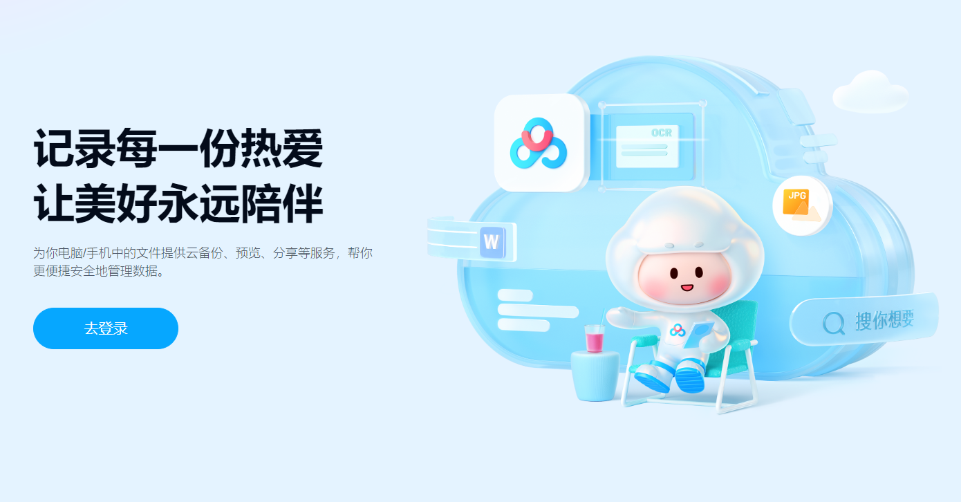 Comment accéder à la version Web de Baidu Netdisk ? Entrée de connexion à la version Web de Baidu Netdisk
