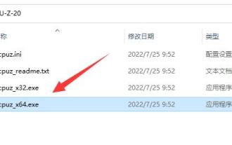 CPU-Z怎麼測試CPU效能? CPU-Z測試教程