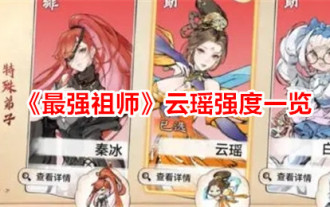 Liste von Yunyaos Stärken in „The Strongest Patriarch'
