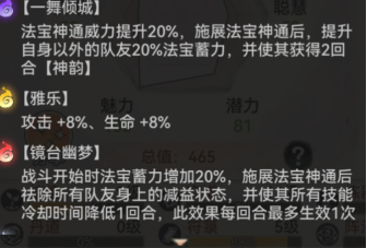 《最強祖師》雲瑤強度一覽