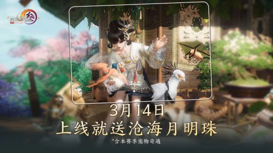 《剑网3》x《天涯明月刀》世纪联动！这一次，刀剑合璧！