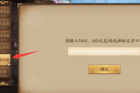 三国杀十周年兑换码免费领取2024介绍