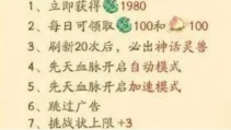 《寻道大千》终身卡和月卡区别介绍