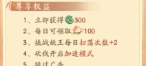 《寻道大千》终身卡和月卡区别介绍