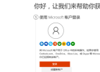 How to activate the office that comes with a new computer? Is the office that comes with a new computer free?