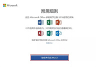 How to activate the office that comes with a new computer? Is the office that comes with a new computer free?