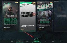 三角洲行动官网