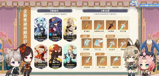 原神4.5混池怎么抽 具体一览