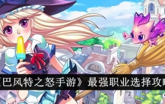 Guide to choosing the strongest career in 'Baphoon's Wrath Mobile Game'