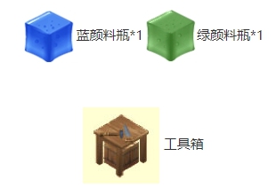 迷你世界青颜料瓶怎么合成