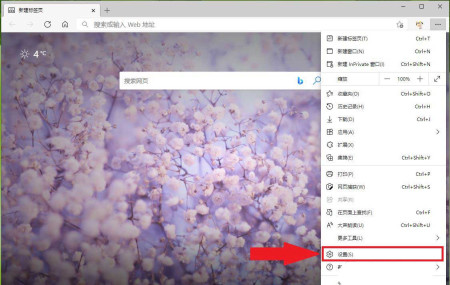 新しいバージョンの Edge で広告をオフにする方法は? Edge のパーソナライズされた広告をブロックする方法