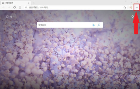 新しいバージョンの Edge で広告をオフにする方法は? Edge のパーソナライズされた広告をブロックする方法
