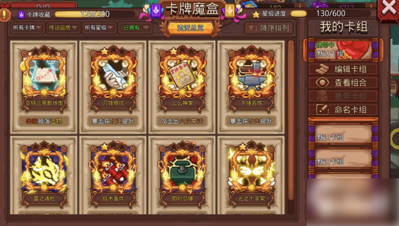 见习猎魔团亚特兰蒂斯卡组怎么样 见习猎魔团亚特兰蒂斯卡组玩法分享