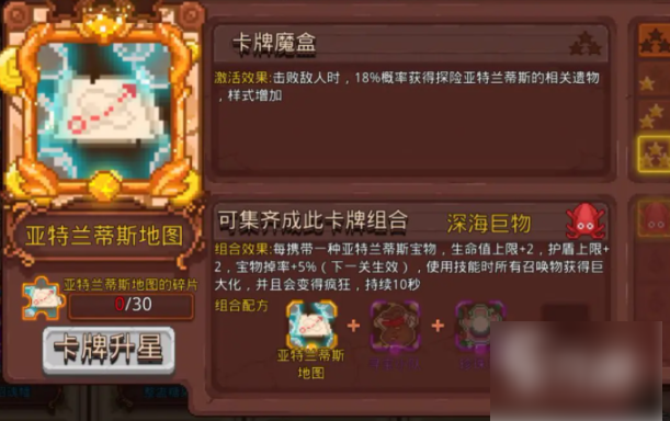 见习猎魔团亚特兰蒂斯卡组怎么样 见习猎魔团亚特兰蒂斯卡组玩法分享