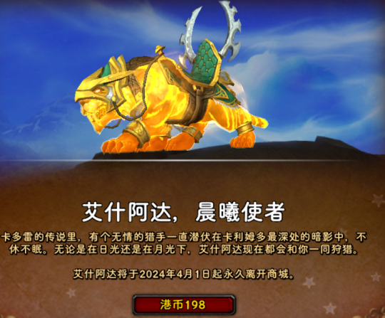 The national server will be restarted soon! The return of Warcraft will bring a super gift package, and you can also get out-of-print transmogrified mounts.