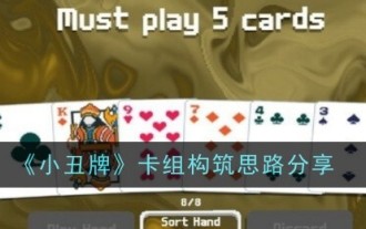 'Joker Card' deck construction ideas sharing
