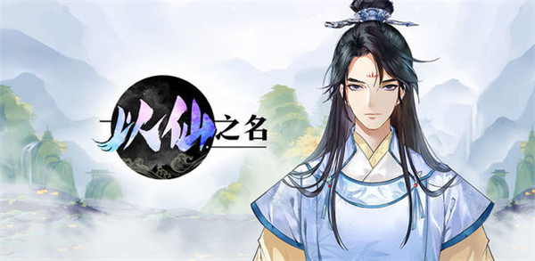 以仙之名画符方法介绍