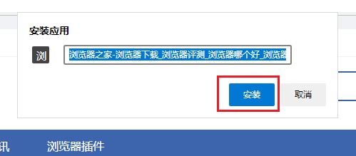 Wie sende ich Webseiten als Verknüpfung im Edge-Browser an den Desktop?