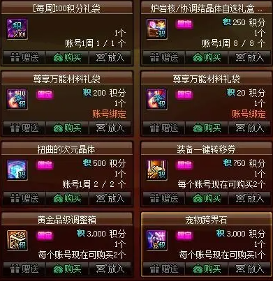 dnf宠物跨界石可以跨的宠物有哪些