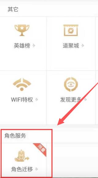 安卓转移到ios王者荣耀怎么转？王者荣耀安卓怎么转IOS
