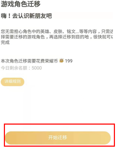 安卓转移到ios王者荣耀怎么转？王者荣耀安卓怎么转IOS