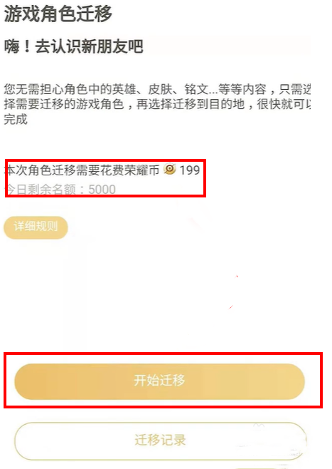 安卓转移到ios王者荣耀怎么转？王者荣耀安卓怎么转IOS