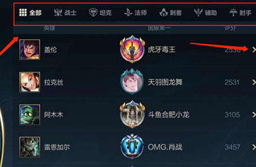 英雄联盟手游称号怎么设置