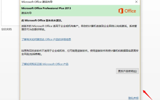 How to turn off the office activation wizard? (How to turn off the Office Activation Wizard prompt)