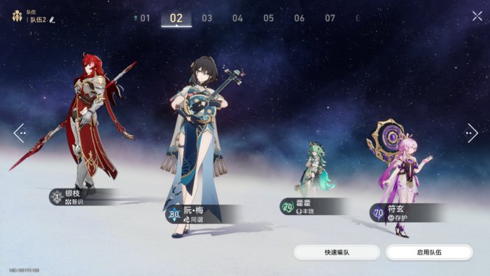 崩坏星穹铁道难题12智识怎么过