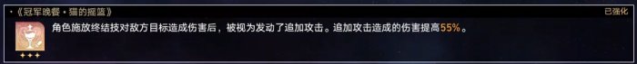 崩坏星穹铁道难题12智识怎么过